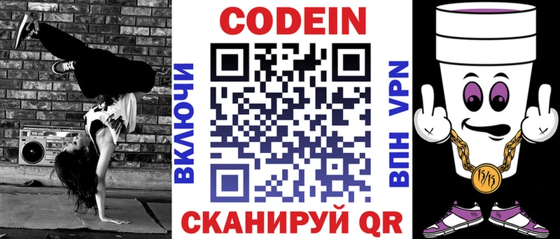 OMG Вихоревка Кодеин напиток Lean (лин)