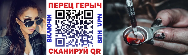 Героин хмурый  Вихоревка 