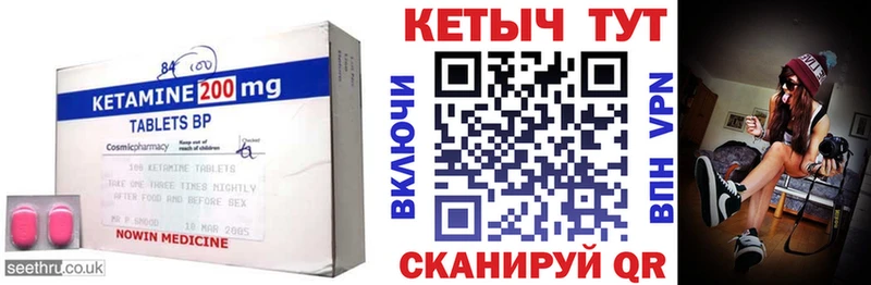 КЕТАМИН ketamine  Вихоревка 