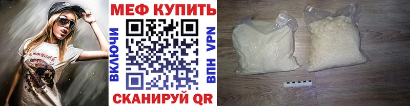 МЯУ-МЯУ 4 MMC  где можно купить наркотик  Вихоревка 
