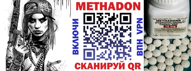 где найти   Вихоревка  Метадон methadone 